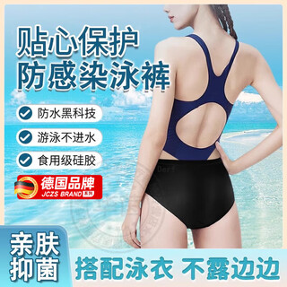JCZS女生游泳防感染内裤防水男女性私处防止走光神器硅胶泳池温泉泳衣 【硅胶泳裤】-肤色