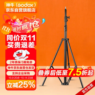 Godox 2.8m light stand studio light led fill light outdoor shooting light studio video live broadcast fill light tripod light stand