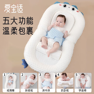 Aibaoxi crib mid-bed newborn sleeping mat slope cushion to sleep with removable portable crib deluxe version of the little dinosaur (slope pillow + leg rest)