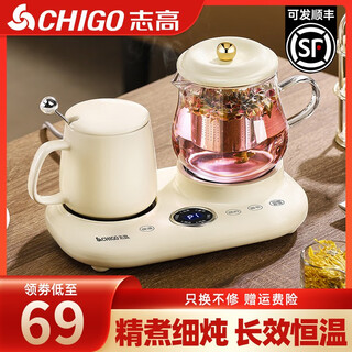Chigo health pot mini household fully automatic constant temperature tea making teapot glass kettle boils water and stews all-in-one small health pot fully automatic constant temperature tea maker gift box 0.8l pot + 400 cups + 304 filter