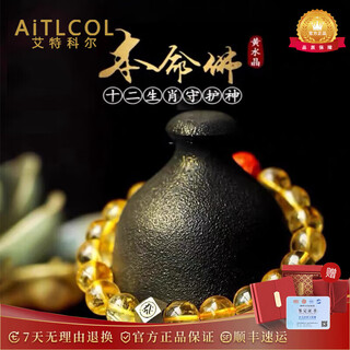 Atcol brazilian citrine bracelet natal buddha transfer beads zodiac male bracelet as a valentine's day birthday gift for girlfriend and wife ma mahasthamaprapta (one thing, one certificate)
