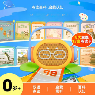 Bandi toys click reading early education machine poems children's songs animals english enlightenment children's educational learning toys gifts (can click reading) multi-dimensional expanded encyclopedia (13 sets of cards)