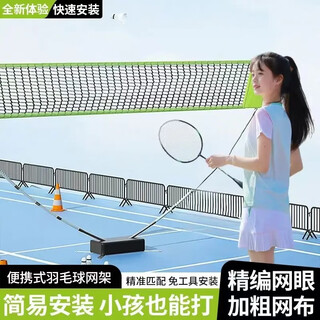羽豪羽毛球网架便携式家用户外简易移动标准单双打折叠式快开羽毛球网 2.7m 豪华网架套装-绿色