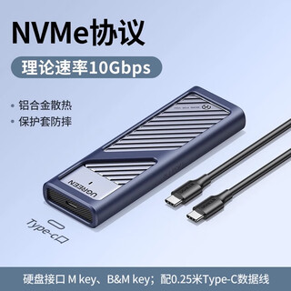 绿联（UGREEN）m.2固态硬盘盒20Gbps移动usb3.2高速NVMe/sata协议m2外接盒子存储盒子固态U盘 【10Gbps-NVMe协议】35050
