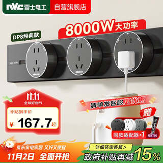 NVC雷士电工轨道插座 明装免打孔壁挂式可移动墙壁导轨插座50厘米+五孔*3黑色