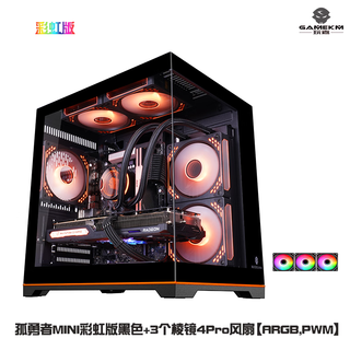 Wanjia gu yongzhe mini a-pillar-free computer case desktop 240 water-cooled main case sea view room matx motherboard chassis 33cm long graphics card air-cooled side-through chassis gu yongzhe mini black rainbow version + 3 prism 4pro fan
