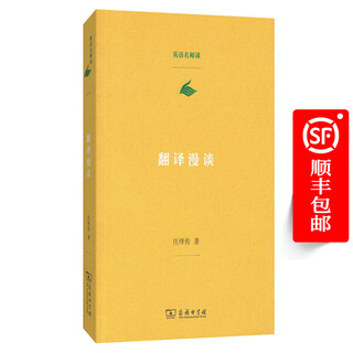 翻译漫谈(英语名师谈)