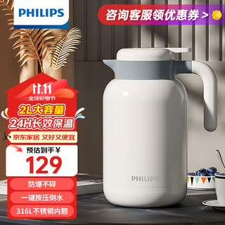 Philips (philips) thermos kettle household thermos cup large capacity hot water kettle 316 stainless steel thermos kettle awp2622 long-term temperature lock white 2l