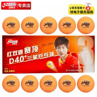 Double happiness dhs three-star table tennis ball 40+ seam ball yellow 10 pack