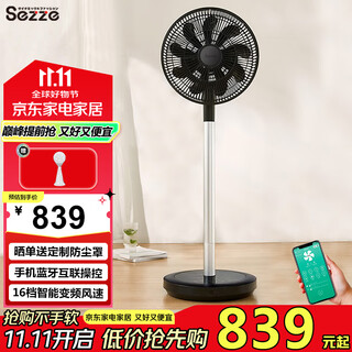 Sezze japanese air circulation fan electric fan household floor fan smart desk fan dc variable frequency timing desktop fan remote control energy-saving light turbine convection ventilation fan y-288bk (plus)