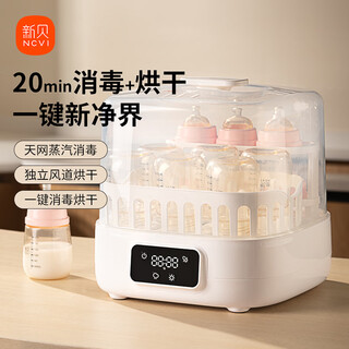Xinbei baby bottle sterilizer with drying two-in-one multi-function baby bottle steam sterilizer cabinet large capacity 8035 flagship large square box + flash drying 13l steam sterilization