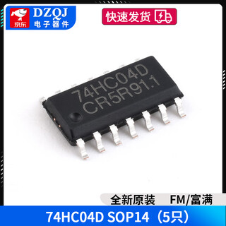 Original genuine 74hc04d sop14 fm fuman original six-way inverter logic chip fm/fuman 74hc04dsop14 (5 pieces) no specifications