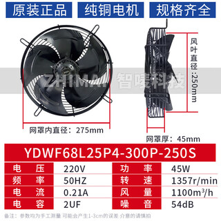 Maer fan ydwf/yswf/550/600/630 cooling fan ydwf68l25p4-300p-250 s suction