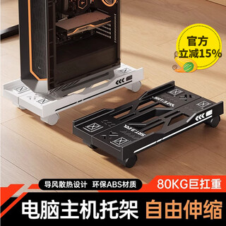 Beishi desktop computer host bracket removable chassis under-desktop host bracket base home office universal increased storage shelf free retractability | obsidian black heat dissipation upgrade/universal mobile