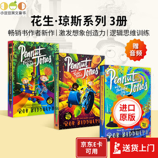 现货【英文原版】赠音频 花生·琼斯单册 系列全套合集共3册Peanut Jones and the Twelve Portals女版哈利波特 激发想象力创造力畅销儿童文学8岁以上 【全套】花生·琼斯 