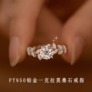 Pt950 platinum laurel one carat moissanite diamond ring for girls 520 valentine's day birthday gift