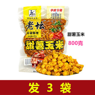 Western style (xibu feng) lao tan sweet potato and corn grains 800g reservoir pond wild fishing carp grass carp crucian carp sweet potato grain wheat nest material 800g sweet potato corn x 3 bags