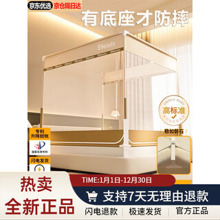 Red dragonfly red dragonfly anti-fall mosquito net stand 1.8 2m 2025 new true class a baby and child home free mi xing stand lifts back to bottom to change sheets in a second fast shipping 1.8m*2m*1.7m foot bracket + lock tee