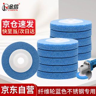Jinxin stainless steel polishing disc nylon fiber sheet diameter 100*16mm polishing machine grinding disc angle grinder metal copper aluminum polishing scratch repair stainless steel with blue (10 pieces)