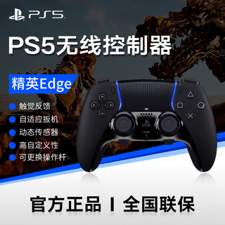 Playstation sony (sony) ps5 playstation dualsense wireless game controller ps5 elite controller edge-black