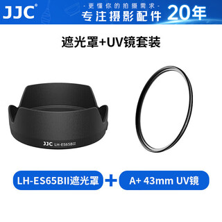Jjc is suitable for canon rf 50mm f/1.8 stm fixed focus small spittoon 43mm lens r7 r10 r50 rp+43mm uv lens set