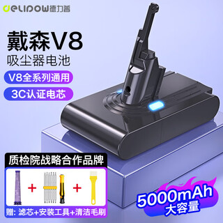 Delipow is suitable for dyson battery v8 vacuum cleaner rechargeable lithium battery accessories 5000mah large capacity v8 fluffy/absolute/animal pro/pm8.sv10