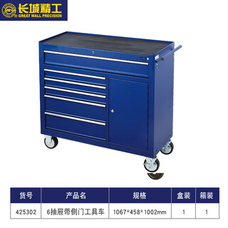 Great wall (the great wall) great wall seiko tool box plastic thickened multi-function storage box three-layer folding large portable tool box tool box 1067*458*1002mm425302