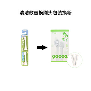 Yucca children's electric toothbrush growing infant toothbrush baby sonic luminous toothbrush 6 months 1-3-6-12 years old ufo children's toothbrush head 2 pack-clean type