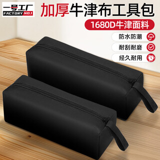 Factory no. 1 small tool bag electrician sturdy and durable tool bag canvas thickened storage bag woodworking household special multi-function