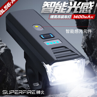 Supfire bicycle night riding light, intelligent induction, strong light, long endurance, mountain road bike headlight, outdoor riding equipment accessories