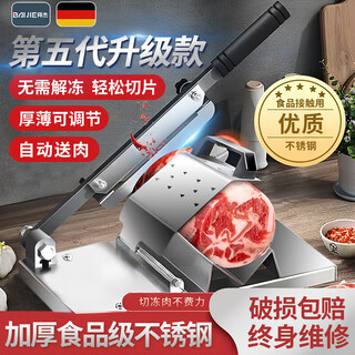 Baijie meat slicer mutton roll slicer household hot pot beef slicer mutton roll machine artifact rice cake meat slicer thickened stainless steel meat slicer 丨 german quality newly upgraded plus model