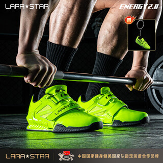 劳拉之星能量二代深蹲鞋硬拉抓挺举室内力量综合训练健身鞋 荧光绿43码