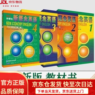 新概念英语教材1234+练习册1234外研社新概念英语全套零基础  网盘音视频网课 新概念英语教材12344本