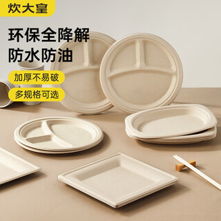 Cui dahuang sugarcane pulp paper plate disposable tableware waterproof and oil-proof thickened natural color degradable oval plate 9 inches 20 pieces