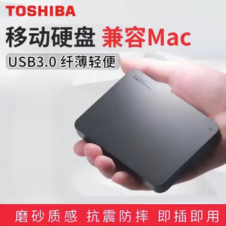 Toshiba mobile hard drive 500g 1t password-enabled mobile phone ps4 compatible mac computer external storage hard drive 2tb