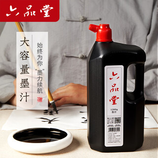Liupintang 1200g large-capacity ink, special large barrel of oil fume ink for calligraphy, writing spring couplets, brush calligraphy, rice paper, calligraphy and painting ink, popular products
