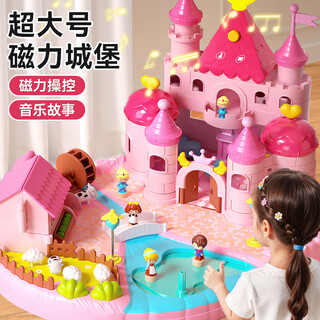 欣格儿童玩具仿真磁力操控娃娃惊喜城市磁吸公主屋梦幻城堡声光音乐粉