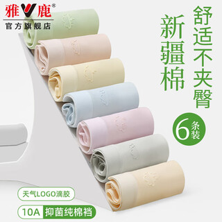 Yalu women's underwear women's cotton antibacterial crotch sexy mid-waist simple japanese girl student large size shorts