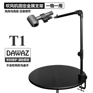 Tobydawaz pet grooming table metal bracket dog bath fixed mobile phone hair dryer rack boom rope clamp t1 (hair dryer metal bracket)