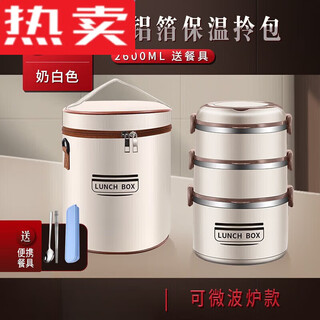 Tuojin imported quality 316 stainless steel extra long insulated lunch box bucket from japan for office workers, portable and microwaveable, large 316 three-layer - milky white + insulated bag 2600m