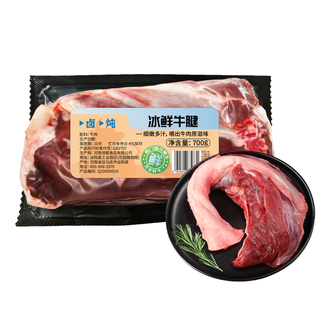 冰鲜西门塔尔黄牛牛腱700g