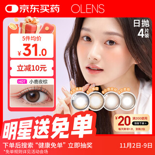 Olens contact lens small diameter viviring daily disposable 4 pieces fawn brown 0 degree