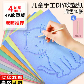 Janes children's printmaking tools rubber roller rubber roller brush embossing rubber roller printmaking tool roller rubbing ink rubber roller wooden handle art rubber roller wood mushroom malian wood board painting a4 blow molding board 4mm mixed color 10 sheets + 2 bamboo pens