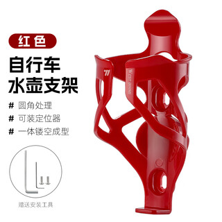 Westbiking bicycle water bottle rack mountain bike road bike riding airtag positioning water cup holder water release bracket red comes with installation tools and can be installed with a positioner