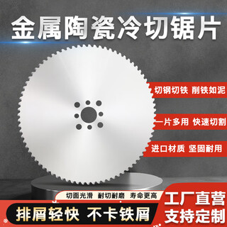 Wen yijia cermet cold cutting saw blade for cutting iron 10/14 inch steel bar stainless steel angle iron cutting 285*2.0*32*80t