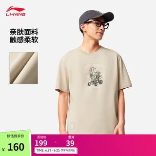 
Li Ning Toy Story Joint Series丨T-shirt Men's Ice-sensing Comfortable Moisturizing and Wicking Short-Sleeved Cultural Shirt AHSV687 Coast Gray-3 3XL