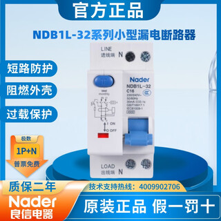 Liangxin nader shanghai liangxin electrical ndb1l-32 series small leakage circuit breaker switch protector 1pn30ma ndb1l-32 ndb1l-32 c16/1pn