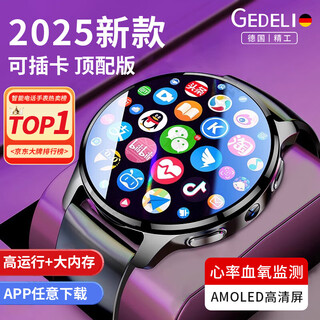 Gedeli 25-year new model with large memory, smart watch, phone and card can be inserted, watch huaqiangbei bluetooth sports bracelet wifi adult student waterproof health android app download