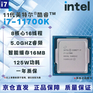 Intel non-new 11th generation cpu processor i3 i5 i7 i9 11400f11500f 11600kf 11700kf 11900kf boxed loose chips, store warranty for three years, i7 11700k disassembled loose chips