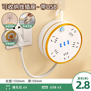 Bull (bull) same type of storage socket multi-functional retractable power strip dormitory power strip usb power strip home bull upgraded version (5 sockets + 3 usb) 2.8 meters